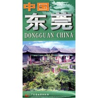 中国东莞/中英文系列地图
