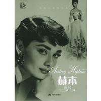 赫本画传