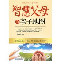 智慧父母的亲子地图