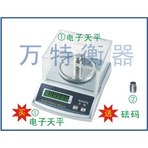 万特电子天平电子秤电子称珠宝称黄金秤纺织仪器110*0.01g