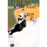 天才的失误