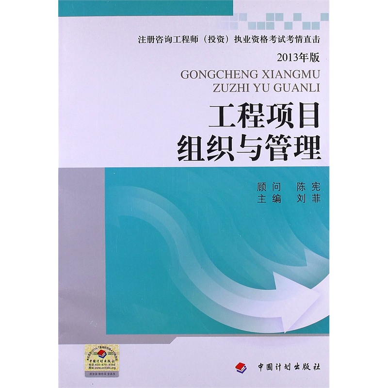 【注册咨询工程师(投资)执业资格考试考情直击