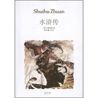 《水浒传》 （MK珍藏版）