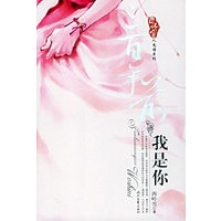 三百年前我是你