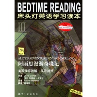 床头灯英语学习读本：阿丽思漫游奇境记（英汉对照）