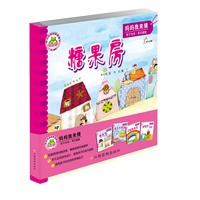 亲子互动益智故事书——妈妈我来猜（共4册。名家原创经典故事，互动推理游戏设计，提高孩子的判断力和想象力）