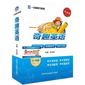 家佳听书馆 智圣东方朔 连丽如 160回 MP3版