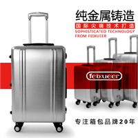 镁铝合金拉杆箱【价格 品牌 图片 正品行货】