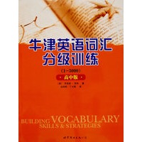 牛津英语词汇分级训练（1-3000）高中版