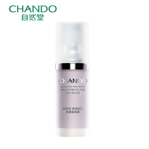 自然堂 专柜正品 雪润皙白多重隔离霜30ML 柔光紫
