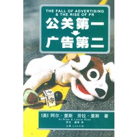 公关第一--广告第二