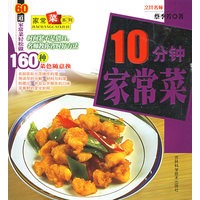 10分钟家常菜——家常菜系列