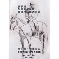 俄罗斯列宾美术学院素描作品精选系列——谢尔盖·库巴索夫