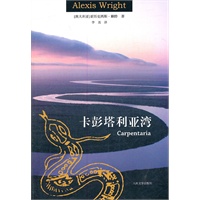 卡彭塔利亚湾