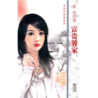 富贵饕家