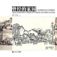曾经的家园:上海世博会动迁区风情速写