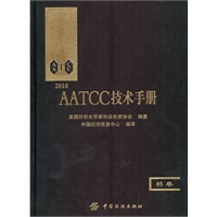 AATCC技术手册(85卷）