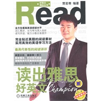 读出雅思好英文