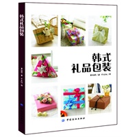 韩式礼品包装