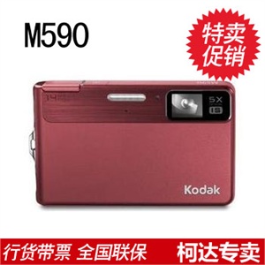 柯达（Kodak）M590 数码相机 1400万有效像素 5倍光学变焦