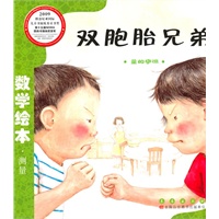 双胞胎兄弟