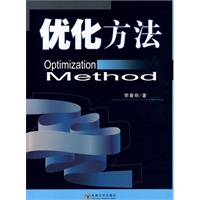 优化方法
