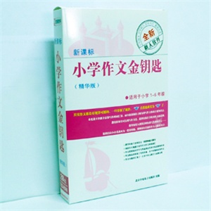 【正版软件】奥数经典合集增强版[适用于小学4年级]