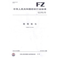 棉精梳机
