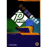 数字版面设计艺术