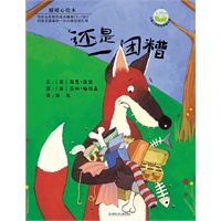 暖暖心绘本系列（第四辑共5本）