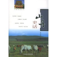 山丹史话——甘肃史话丛书