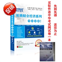 免费试用2014年初级会计职称资格考试宝典\/历