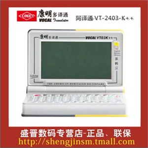 全新康明 韩译通 VT-2403-K++ 电子词典