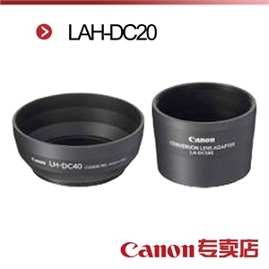 佳能镜头转接器套件 LAH-DC20（适用佳能 s2 is s3 is数码相机）