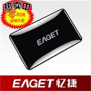 忆捷 捷豹 V3 移动硬盘1.8寸 20G 名片式