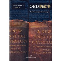 OED的故事