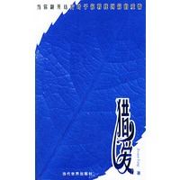 猎爱
