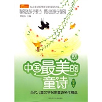 中国最美的童诗——柳絮卷