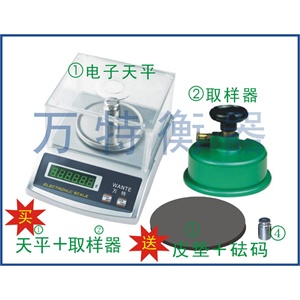 品牌万特克重仪电子天平取样刀圆盘取样器电子秤电子称1102特价