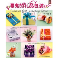漂亮的礼品包装