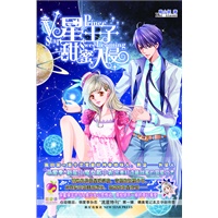 《V星王子甜蜜入侵》：完美打造新世纪最甜蜜的异星之恋