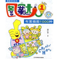 图案达人：布置插图1000种（附光盘）