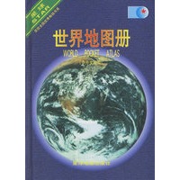 世界地图册(中外文对照)(精)