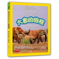 美国国家地理.大迁徙.大象的旅程