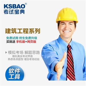 2012年注册城市规划师执业资格考试宝典/考试题库/软件/考场真题