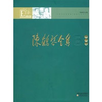 陈鹤琴全集(第六卷)