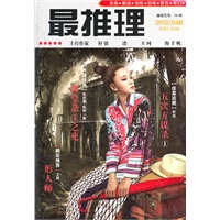 最推理80