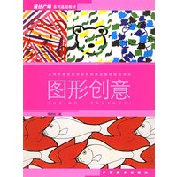 图形创意——设计广场系列基础教材