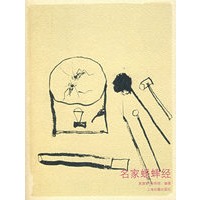 名家蟋蟀经