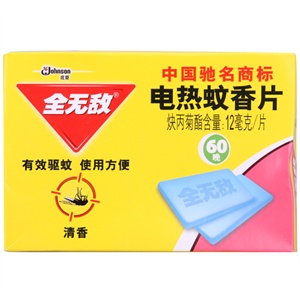 全无敌 电热蚊香片特惠装清香型